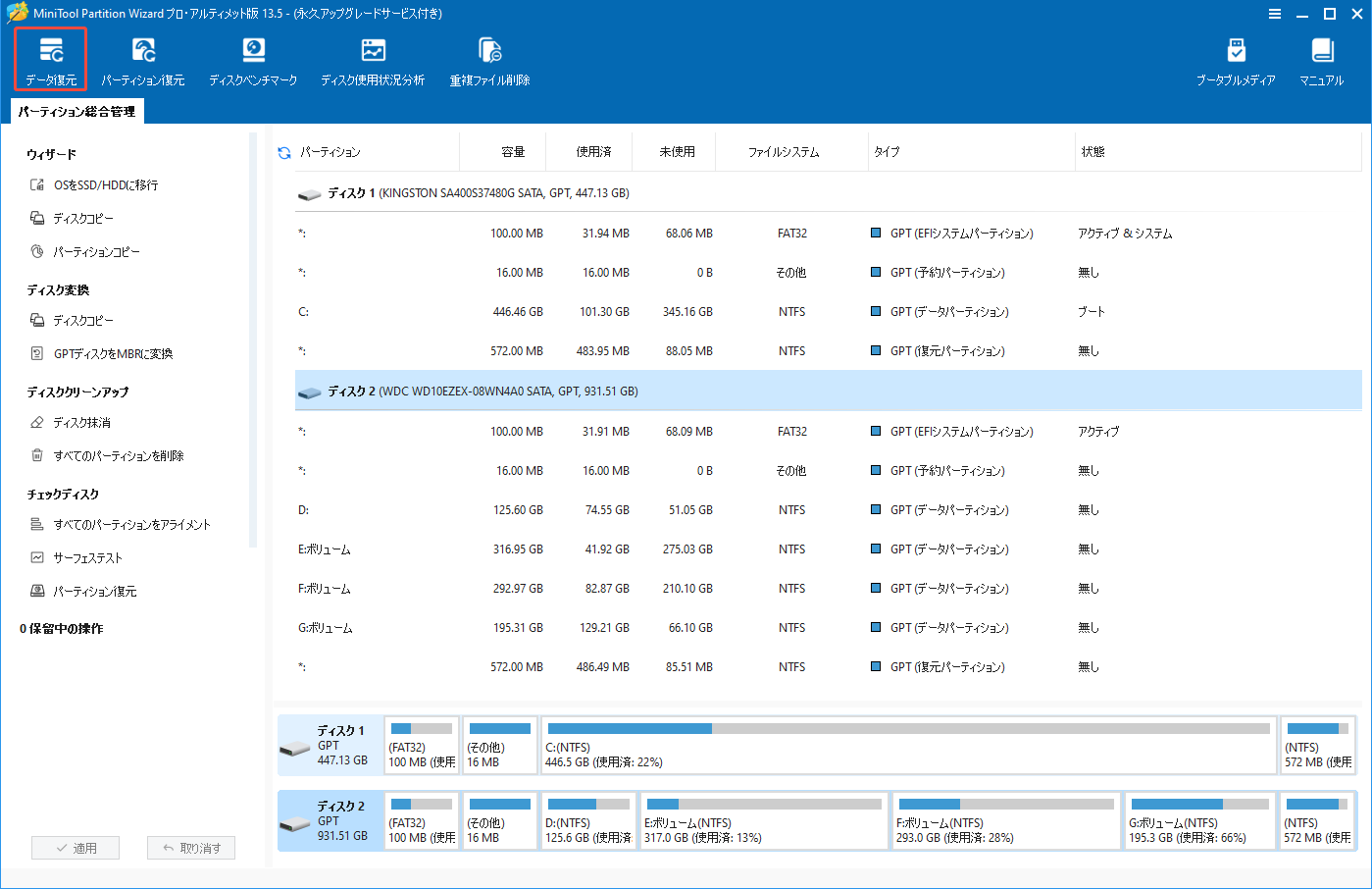 詳細ガイド:WindowsでSSDをフォーマットする 詳細ガイド:WindowsでSSDをフォーマットする