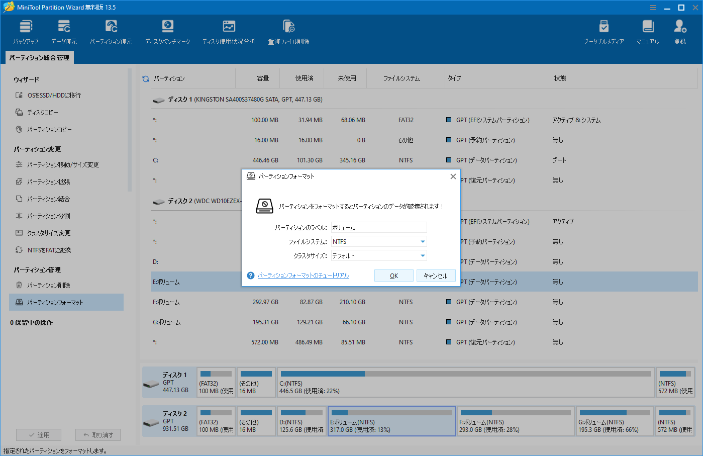 詳細ガイド：WindowsでSSDをフォーマットする