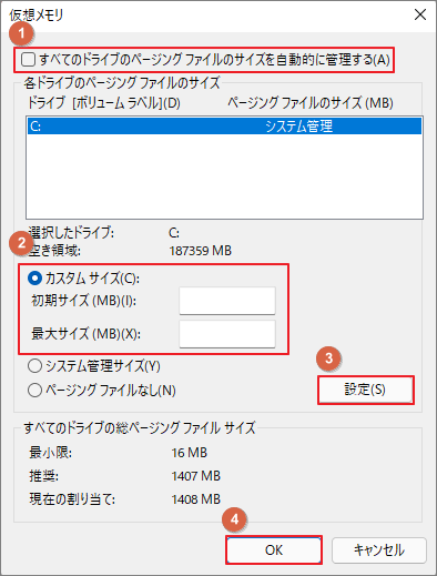 KERNEL_MODE_HEAP_CORRUPTIONブルースクリーンの修復方法【Windows 10/11】