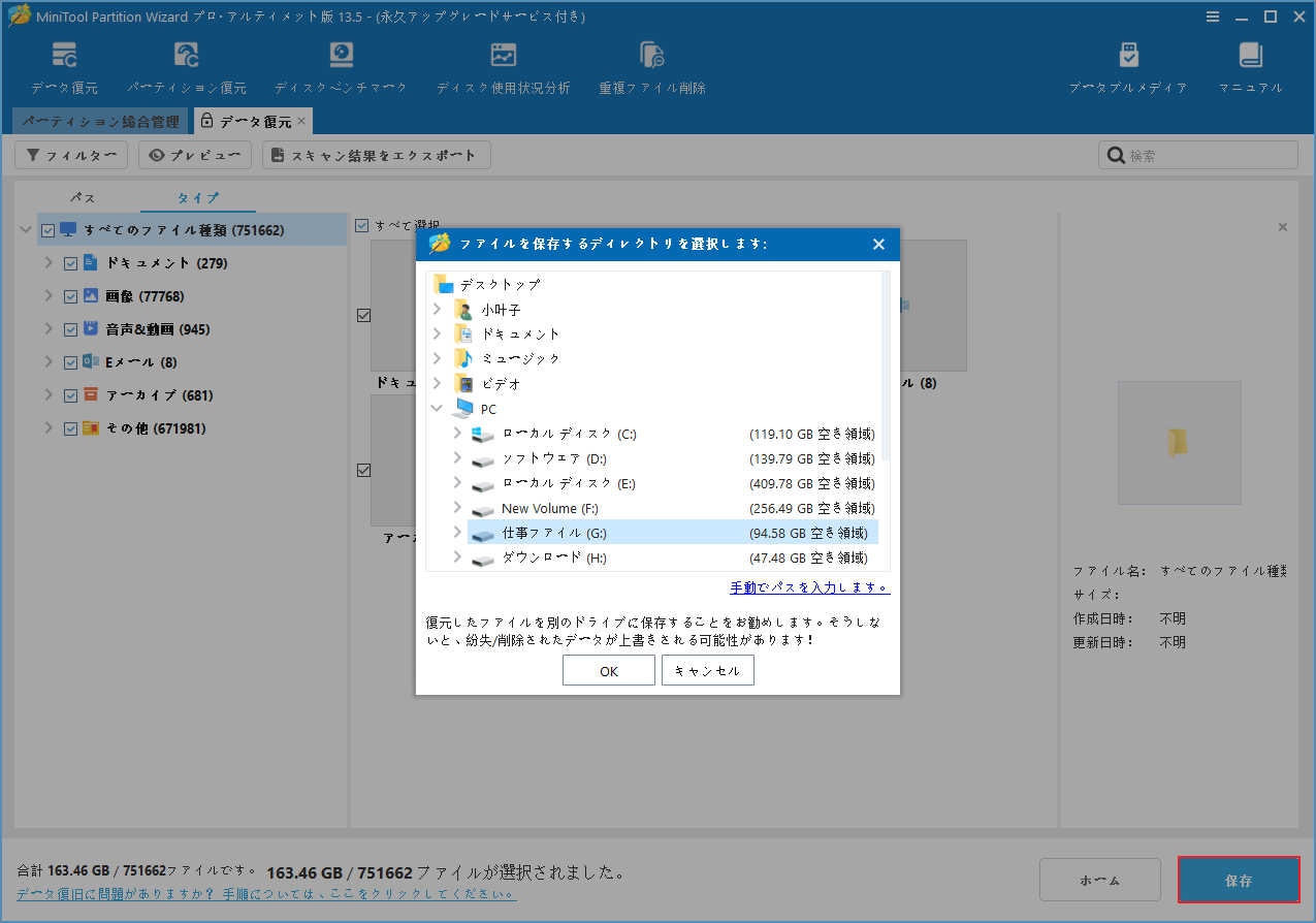 KERNEL_MODE_HEAP_CORRUPTIONブルースクリーンの修復方法【Windows 10/11】