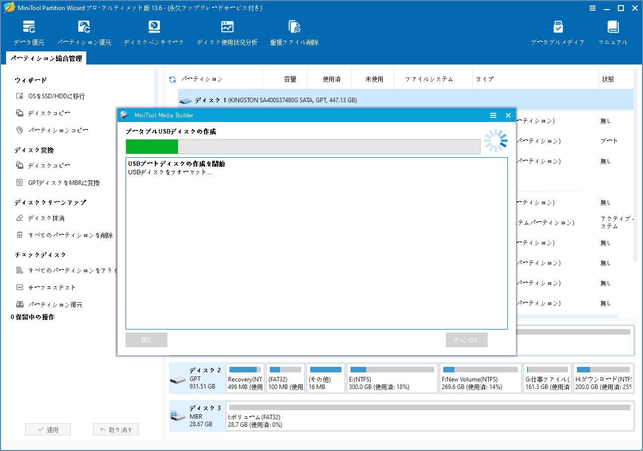 Windows 10/11起動時に黒い画面で止まる原因と対処法9つ
