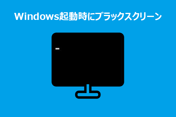 black-screen-when-booting-