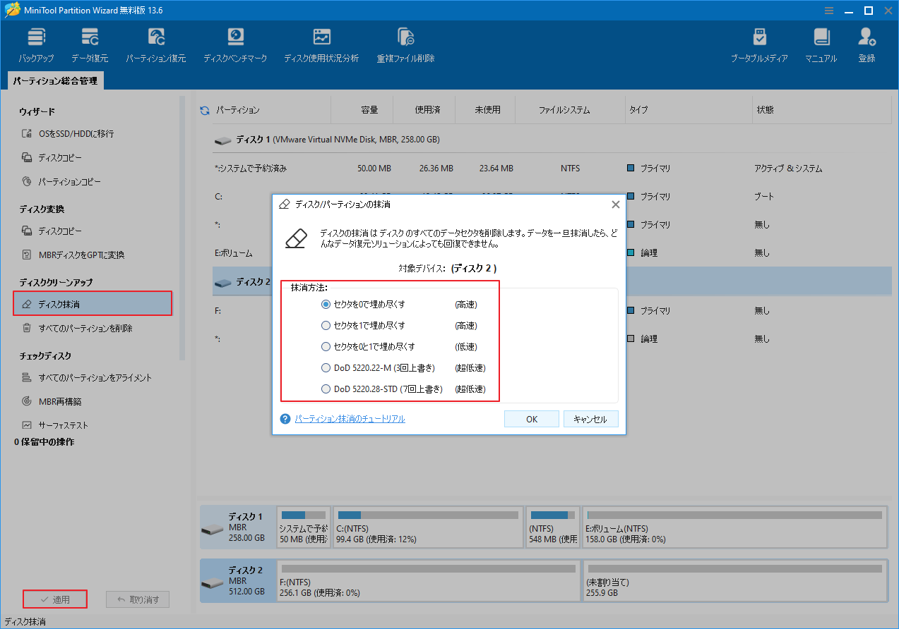 Windows10/11でハードドライブをフォーマットする方法