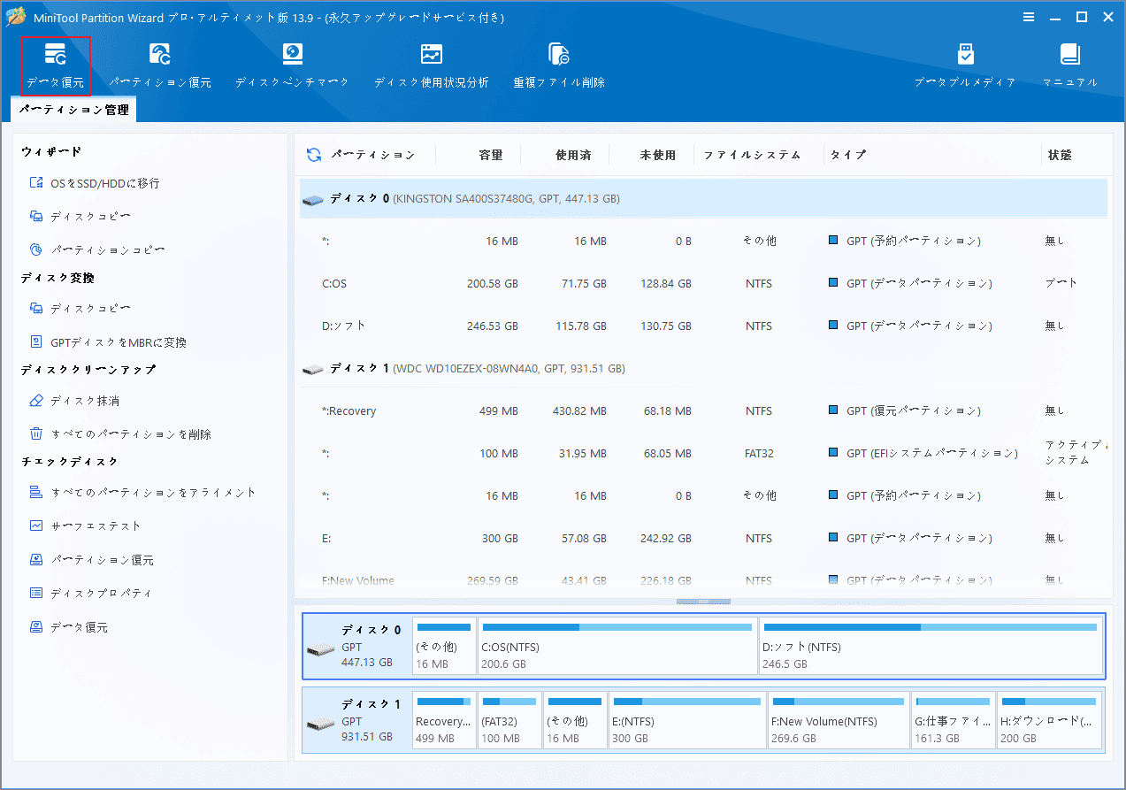 このデバイスは利用できません（コード22）」の直し方｜Windows 11/10