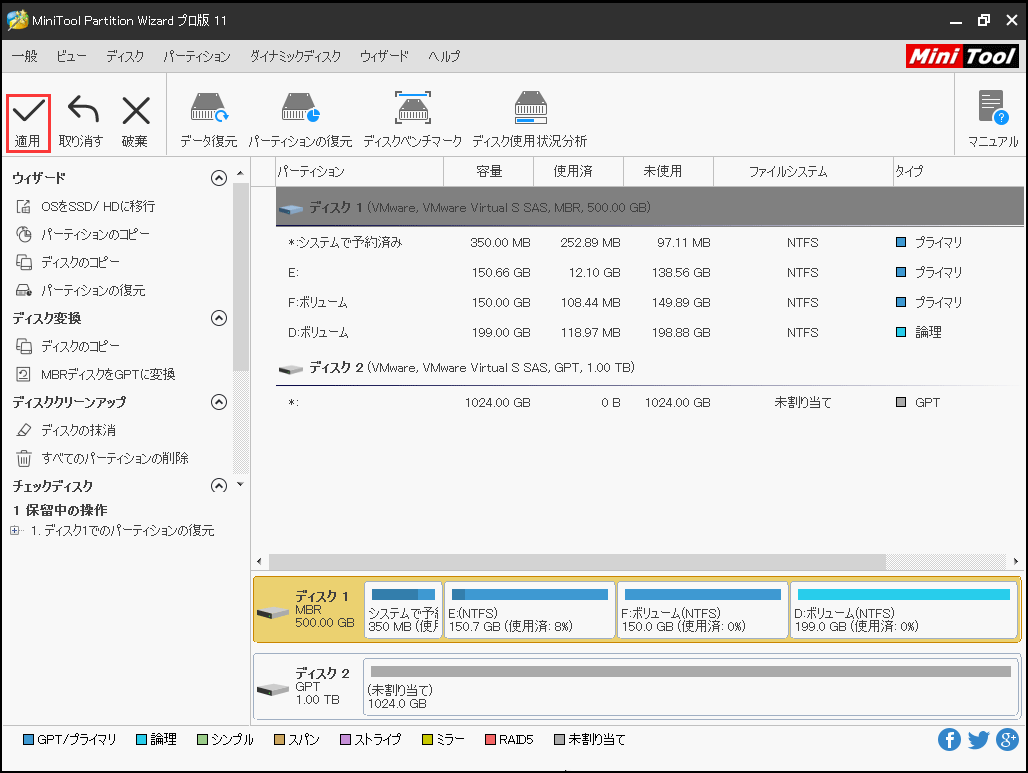 誤ってシステムで予約済みのパーティションを削除してしまった時の対処法