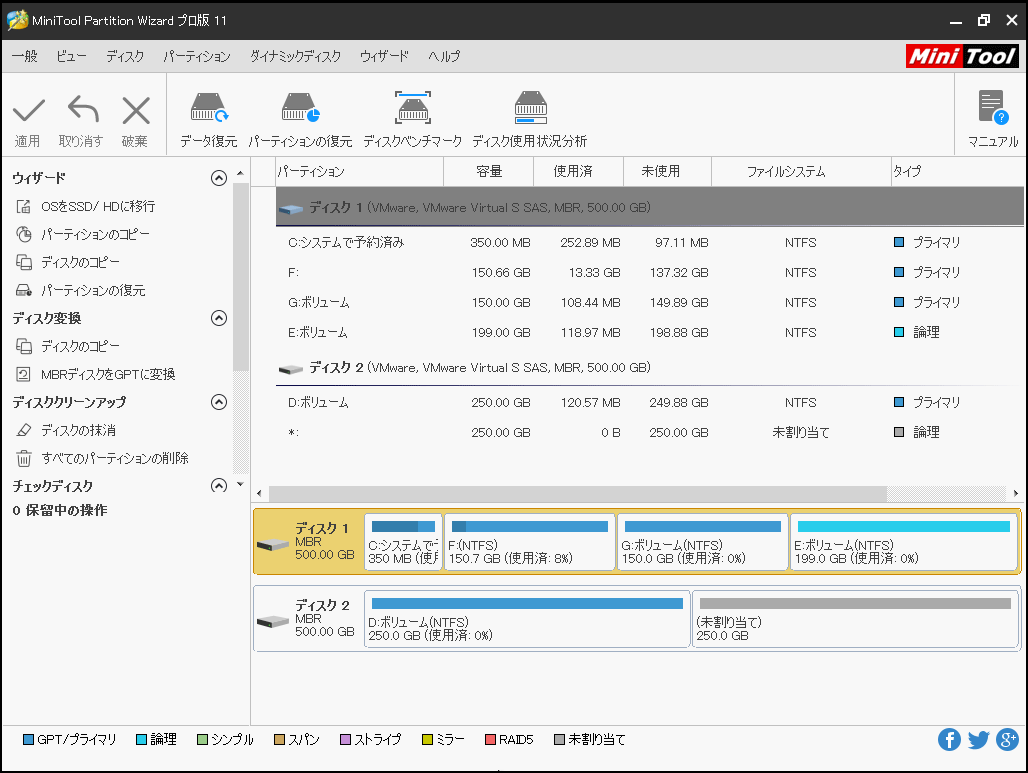 ディスクのコピー