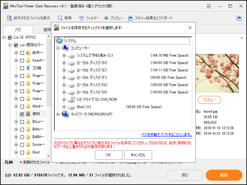 スキャン結果