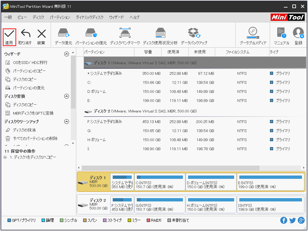 Hddクローン後に起動しない問題の解決策