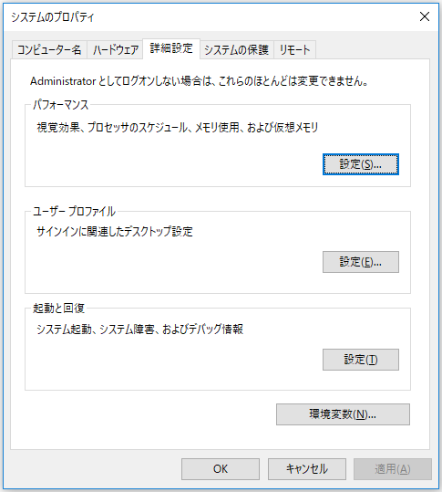 Windows10でpagefile Sysとhiberfil Sysを削除する方法