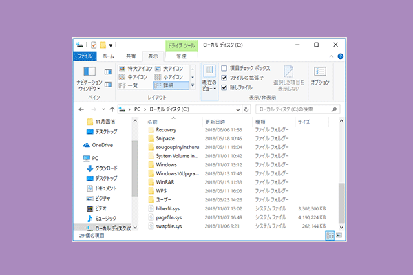 Windows10でpagefile Sysとhiberfil Sysを削除する方法