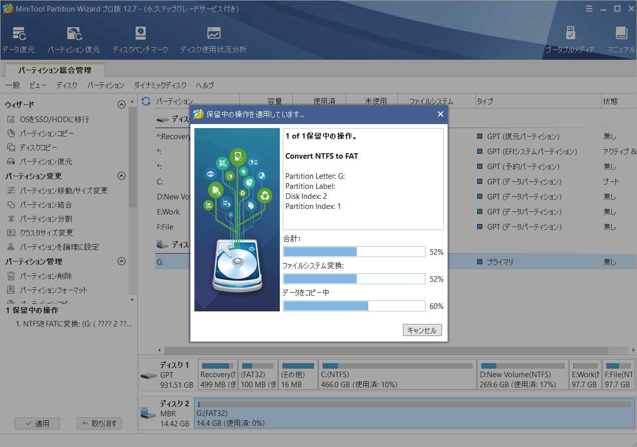 Fat32 Ntfs Exfatの違いとファイルシステムの変換 Fat32 Ntfs Exfatの違いとファイルシステムの変換