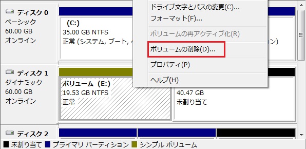 ボリュームの削除
