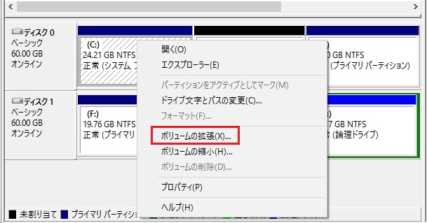 ボリュームの拡張