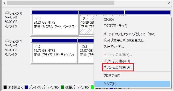 ボリュームの削除