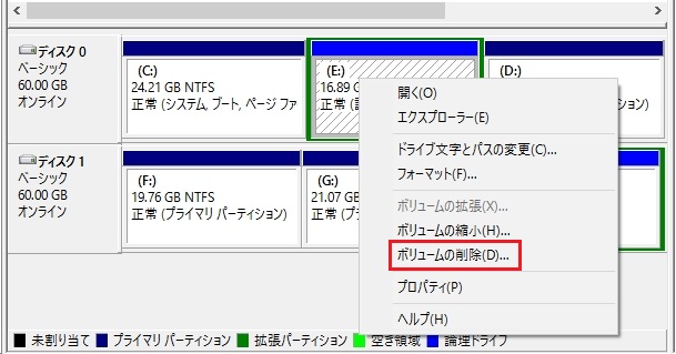 Cドライブとdドライブ 未割り当ての結合を行う方法