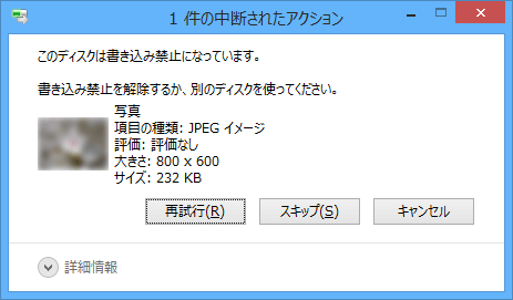 Sdカード Microsdの書き込み禁止解除とフォーマット方法