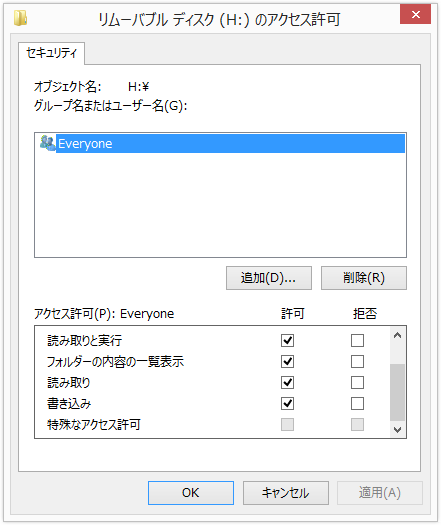 Sdカード Microsdの書き込み禁止解除とフォーマット方法