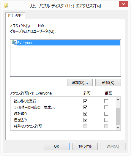 外部 sd カード へ の 書き込み 不可