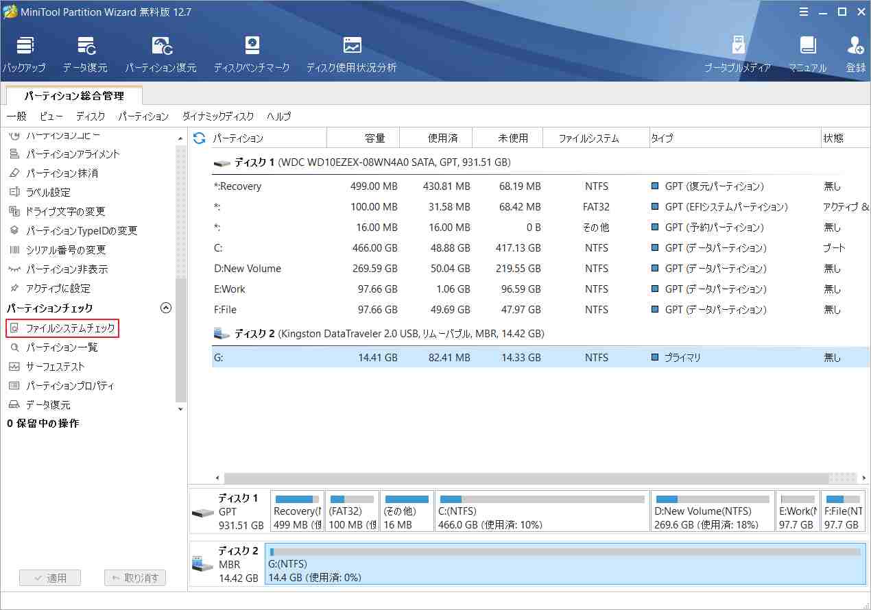 Sdカード Microsdの書き込み禁止解除とフォーマット方法