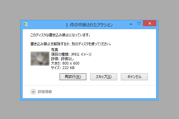 外部 sd カード へ の 書き込み 不可