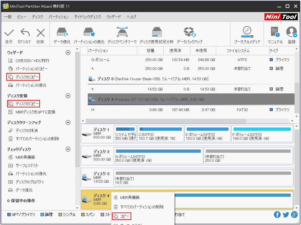 3ds Sdカードのデータ移行及び交換を行う２つの方法