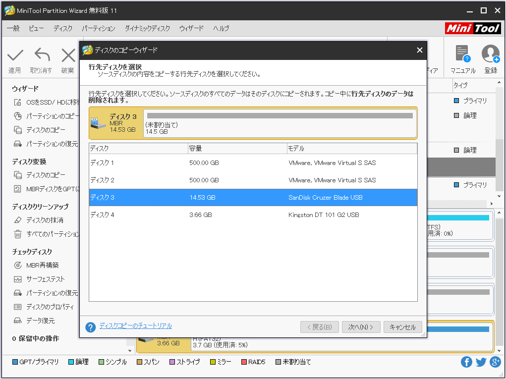 3ds Sdカードのデータ移行及び交換を行う２つの方法