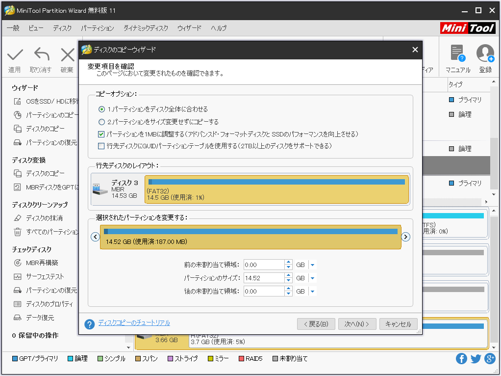 3ds Sdカードのデータ移行及び交換を行う２つの方法