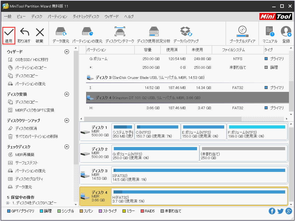 3ds Sdカードのデータ移行及び交換を行う２つの方法