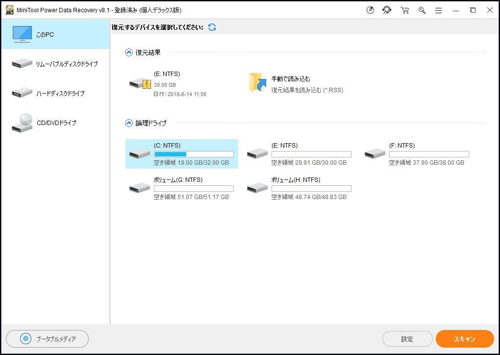 BAD SYSTEM CNFING INFを修復する前にデータを復元