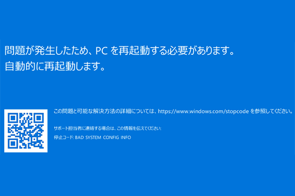 Bad system config info. Bad System config info при загрузке. Bad System config. Bad System config info Windows 10. Bad System config info при загрузке Windows 10.