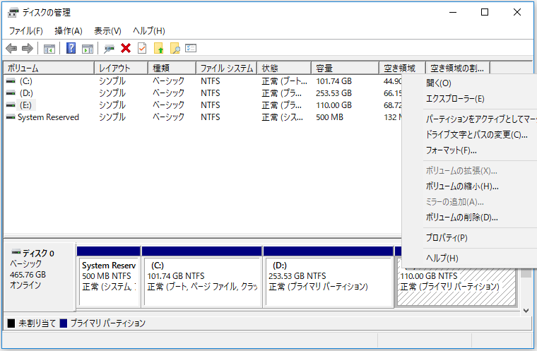 ドライブのプロパティ