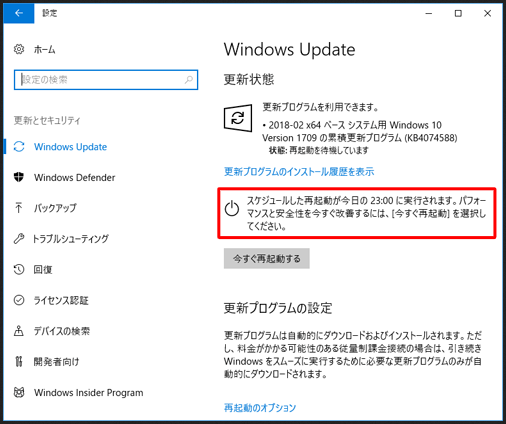Windows 10自動更新を無効化 停止して止めて手動アップデートをする方法