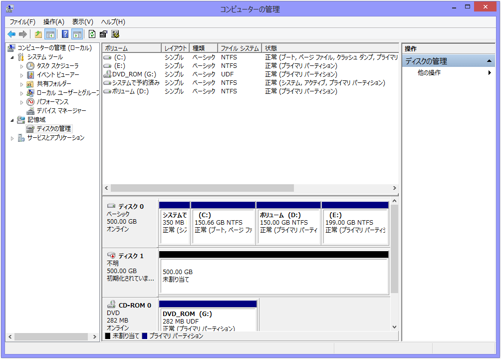 Hdd 不明 初期化されていません の修復方法