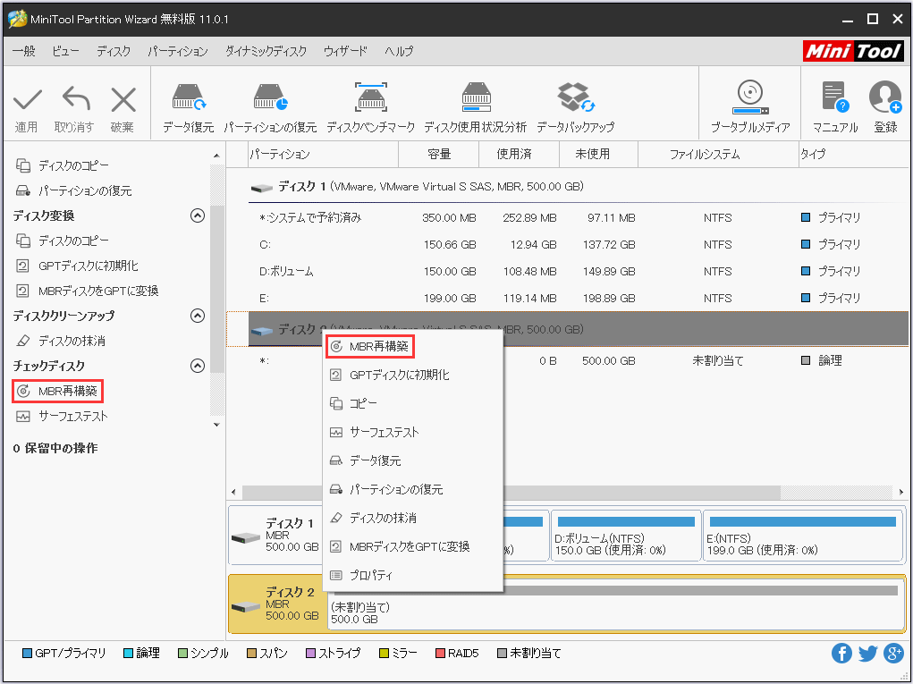 Hdd 不明 初期化されていません の修復方法