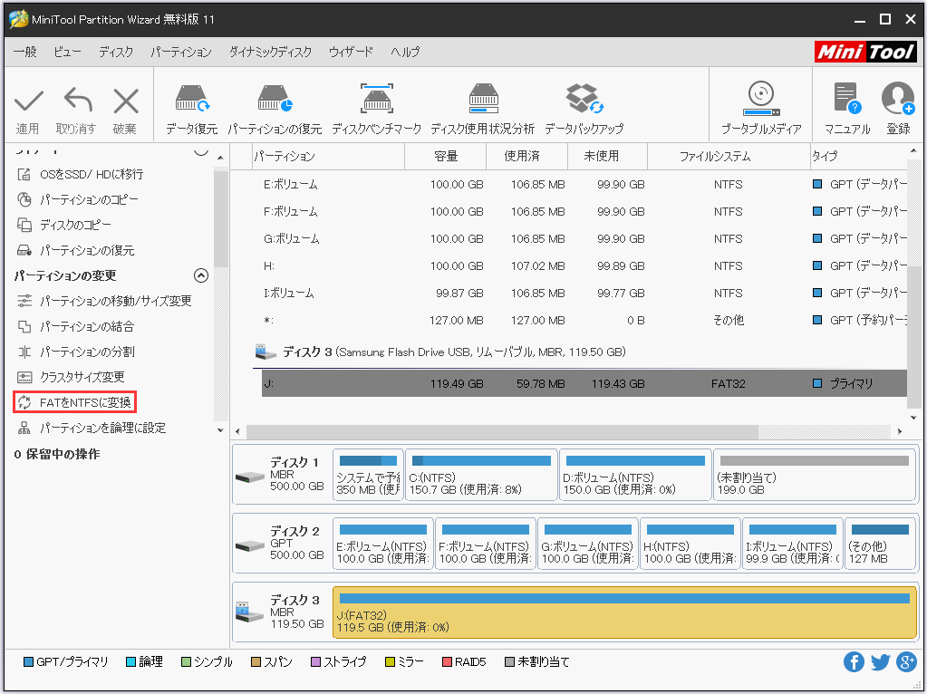 ファイルは大きすぎて対象のファイルシステムに入りません-解決済み MiniTool Partition Wizard ファイルは大きすぎて対象のファイルシステムに入りません-解決済み MiniTool Partition Wizard