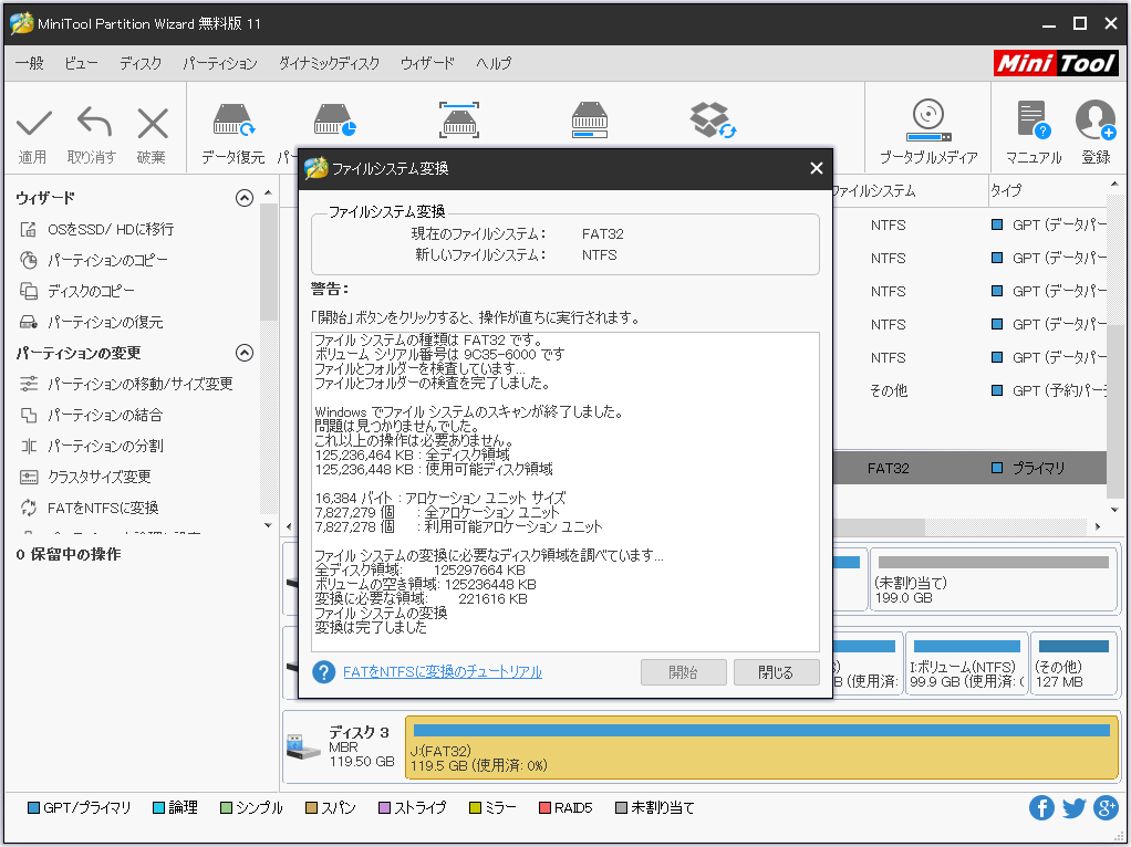 ファイルは大きすぎて対象のファイルシステムに入りません-解決済み MiniTool Partition Wizard ファイルは大きすぎて対象のファイルシステムに入りません-解決済み MiniTool Partition Wizard