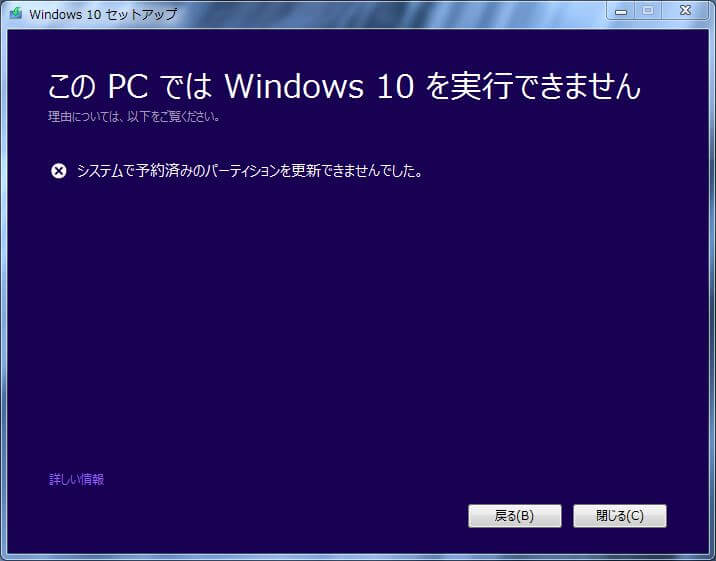 空き容量不足でwindows 10更新 アップグレードを実行できない 対処法