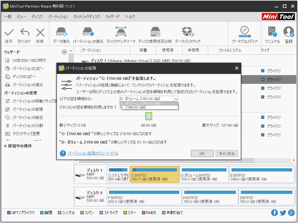空き容量不足でwindows 10更新 アップグレードを実行できない 対処法