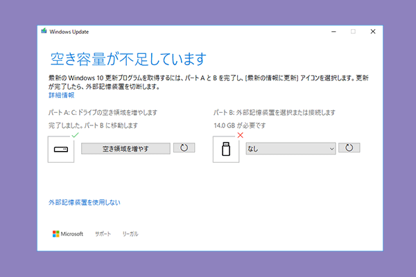 が し 容量 ます 不足 ディスク てい