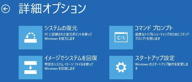 要求されたシステムデバイスが見つかりません の３つの解決策