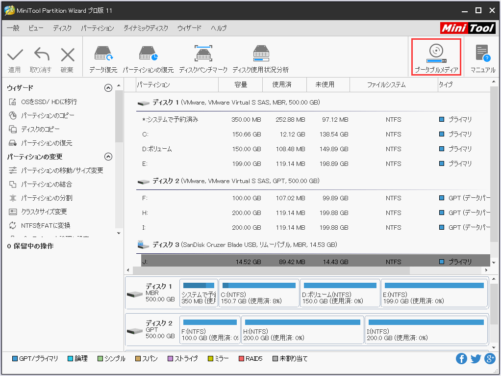 要求されたシステムデバイスが見つかりません の３つの解決策