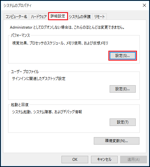 デスクトップ 固まる リモート