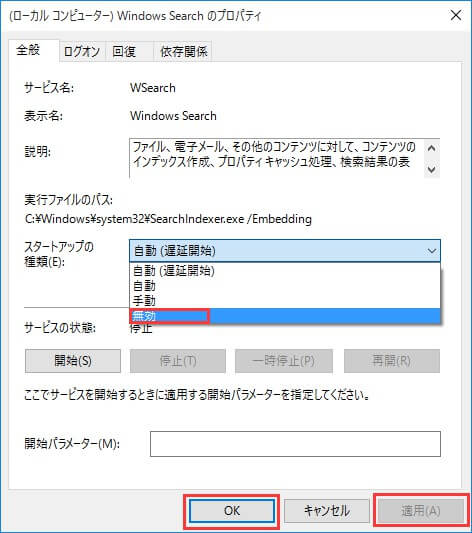 タスクマネージャーでwindows 10ディスク使用率が100 の解決策 タスクマネージャーでwindows 10ディスク使用率が100 の解決策