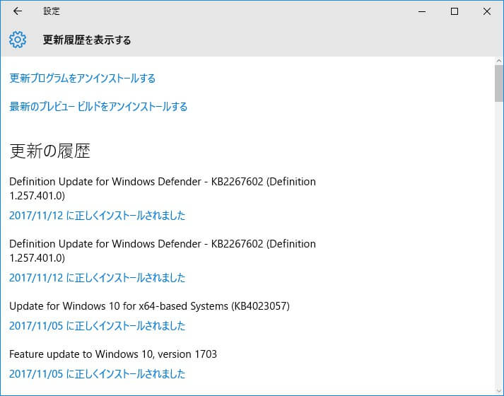 [Windows Update]からFlash Playerのアップデートをアンインストールします