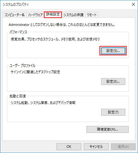 タスクマネージャーでwindows 10ディスク使用率が100 の解決策 タスクマネージャーでwindows 10ディスク使用率が100 の解決策