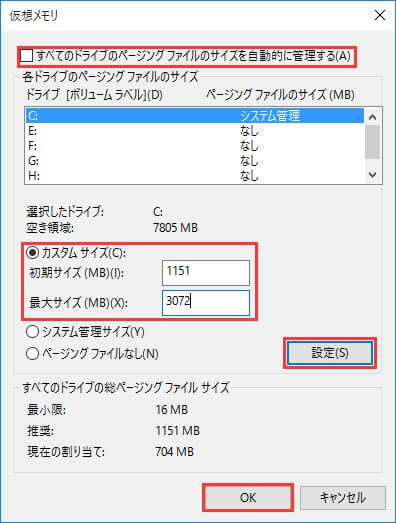 タスクマネージャーでwindows 10ディスク使用率が100 の解決策 タスクマネージャーでwindows 10ディスク使用率が100 の解決策