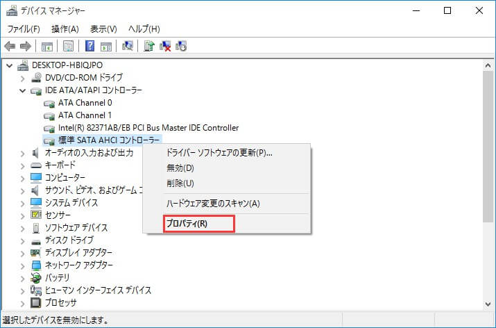 タスクマネージャーでwindows 10ディスク使用率が100 の解決策