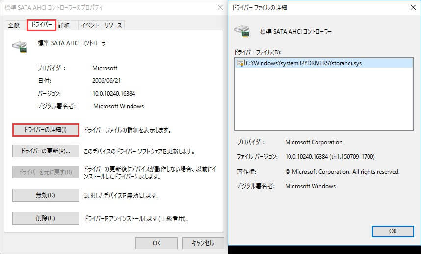 タスクマネージャーでwindows 10ディスク使用率が100 の解決策 タスクマネージャーでwindows 10ディスク使用率が100 の解決策