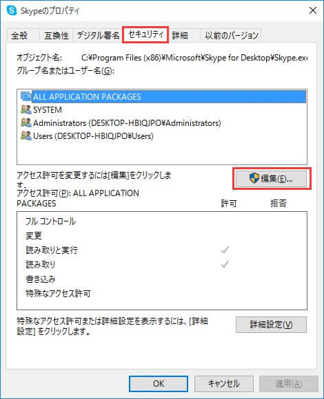 タスクマネージャーでwindows 10ディスク使用率が100 の解決策