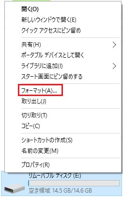 任天堂3dsのsdカードをフォーマットする方法